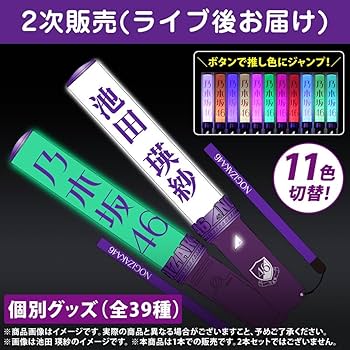 池田瑛紗 typeB 乃木坂46 封入 ヨリ 生写真 ペンライト セット 池田瑛紗 typeB 乃木坂46 封入 ヨリ 生写真 ペンライト セット